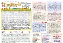 園だより11月