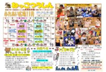 ねっこ通信11月