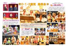 0・1・2歳児発表会