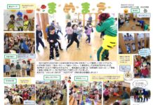 節分(豆まき)かわら版