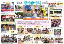 夏祭り2026